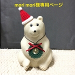 しろくまクリスマスリース（新）