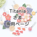 お客様専用ページ