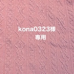 専用ページ