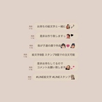 LINE絵文字販売してます