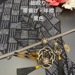 0637帯揚げ＆半襟　水引き6点セット 成人式　 水引細工 ✨かんざし