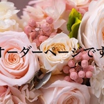 トールペイント作品