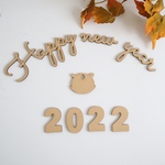 木製レターバナー 【お正月】HappyNewYear  セット商品 賀正 虎 干支 2022