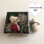 toranosuke様専用 羊毛フェルトまるっこうさぎのブローチ&クリスマスセット