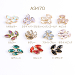 A3470-2 45個 爪付き樹脂ストーン ホースアイ 5×10mm ゴールド 3 x（15ヶ）