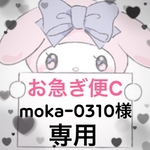 量産型ネイルチップ　moka-0310様専用