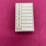 家計簿スタンプ④