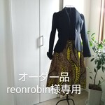 オーダー品reonrobin様 タックスカート