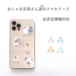 おしゃれ文鳥さん達のクリアスマホケースA