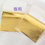 金箔 ツイスト紐 タッセル