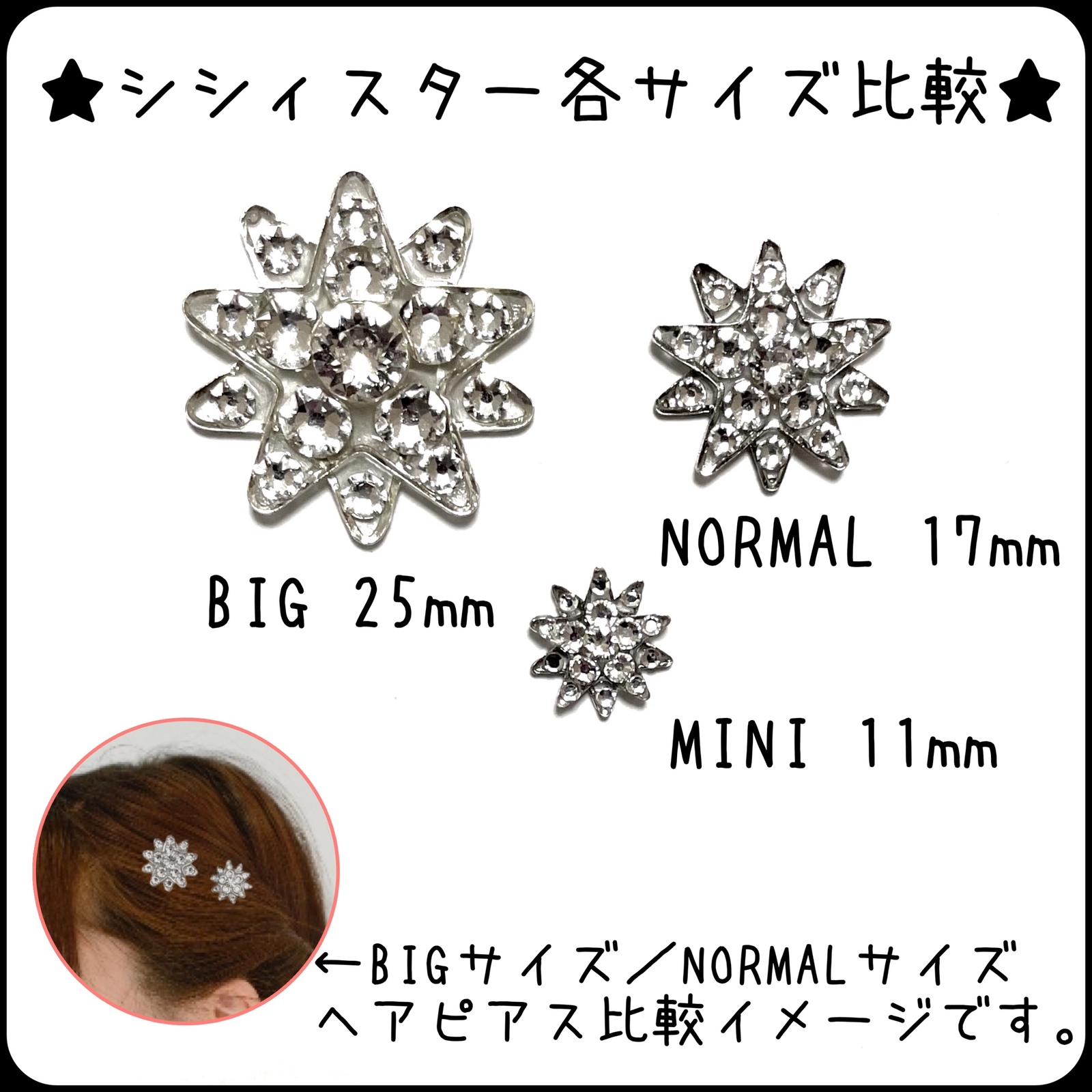 シシィスター風 ミニピアス ☆ イヤリング エリザベート - K