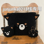 junjunka0218様専用　黒柴ちゃん