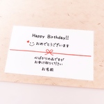  《お名前印字》【お誕生日･熨斗シール】プチギフト ラッピングシール