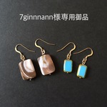 7ginnnann様専用御品   14kgfピアス