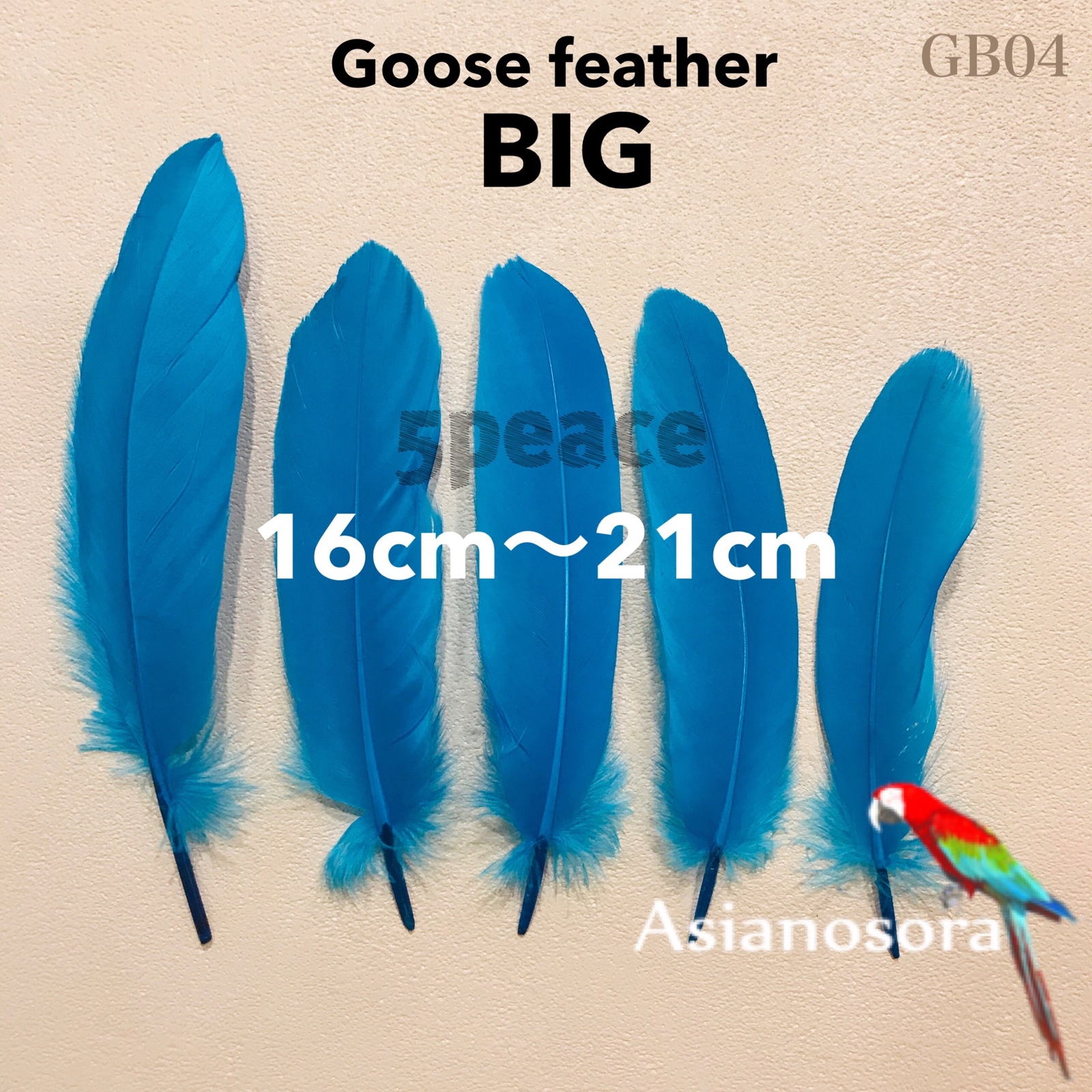 GB4アクア】5枚 ガチョウ 大 羽根 フェザー 鳥 羽 アクセサリー パーツ 