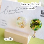 Gocce di fiori -vivid-   /   グリーンのお花のしずくのピアス・イヤリング