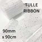 【チュール】【90cm】【SILVER】チュールリボン【A2073】