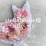 [stellahouse様専用ページ] コーギー　ピンク濃淡　プリザーブドフラワー　壁掛け　インテリア　犬　動物シルエット