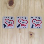 ほんの気持ちシール【Dogシルエット】ヨークシャーテリア　ショート