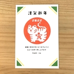 2022年年賀状 D 2枚set（お年玉付き年賀はがき）
