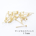 ボールピン　サージカルステンレス   30本  0.6×15mm  ゴールド　玉ピン