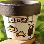 リメ鉢* レトロ喫茶 ケーキセット【2.5号】