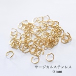 丸カン　サージカルステンレス   50個  0.7×6mm  ゴールド