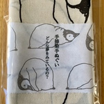 【新作】手捺染　お眠りエンペラーヒナちゃん