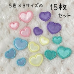 パステルサテンのミニサイズワッペンセット♡ハート