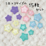 パステルサテンのミニサイズワッペンセット☆星