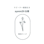 専用ﾍﾟｰｼﾞ𑁍 ［bib:ﾗﾋﾞｯﾄ ］