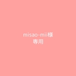 【misao-mii様専用】《シンプル寝袋》バンビ柄L