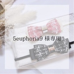 専用出品