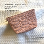受注制作　Lサイズ　kumasan  スモーキーコーラル　お着換え入れ　くま　富士金梅11号帆布