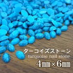 100粒セット ブルーだ円 ターコイズ風ストーン ネイルアート
