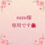 こちらはオーダー専用欄です🌼