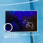 【訳あり】牡牛座のICカードステッカー＜現品限りの限定販売＞