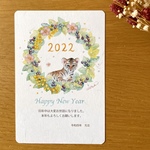 2022年賀状【虎＆リース】3枚セット