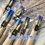 maio4510様専用