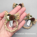 【現品限り】ミニチュア しめ縄飾り