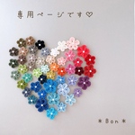 ＊haru＊さま専用です♪  【受注製作】お好みの色でお作りします♪ お花ヘアゴム　ベビーヘアゴム　キッズヘアゴム　レース糸　かぎ編み
