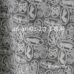 2363.2364*ari-ari-03-2さま専用 ミナペルホネン がま口二つ折り財布 手帳型スマホケース