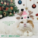 ❄️🦌ピンクのハートお鼻の白トナカイさん🦌❄️ Mサイズ✨　猫のかぶりもの