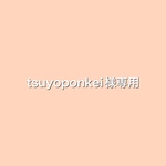 【オーダー品】コップ袋 &ナフキンセット
