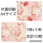 デザインペーパー②10枚セット