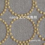 2362*nano-22さま専用 ミナペルホネン 長財布