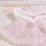 ★送料無料★【いぬのぬいぐるみSサイズ】★ピンクポンチョ＊お花柄★ぬいぐるみ コスチューム 着せ替え服