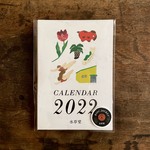水草堂 2022年 カレンダー『ディスクジャケット』