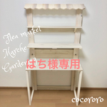 はち様専用/オーダー品/イベント什器やインテリア製作致します☆折りたたみディスプレイ/折りたたみ/什器/店舗什器/ディスプレイ/折り畳み/フリマ/マルシェ/イベント/棚/オーダーメイド