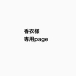 【専用】ミナペルホネン　親子がま口財布